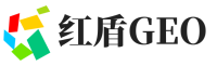 东区红盾GEO